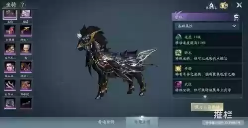 剑侠座骑装备在哪看插图 剑侠座骑装备在哪看插图