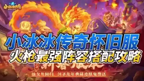 火枪阵容搭配插图