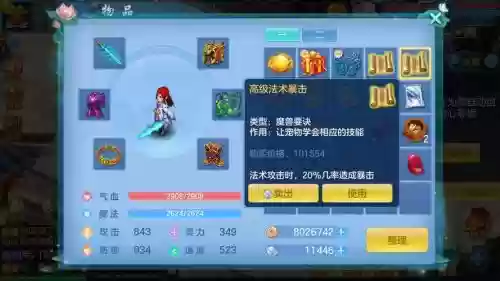 神武3珍兽肥羊怎么大技能_1插图