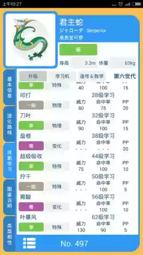 漆黑的魅影5ex技能53插图1