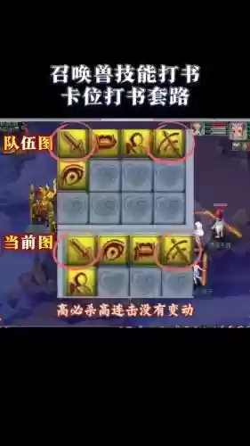 梦幻西游召唤兽能打4下插图