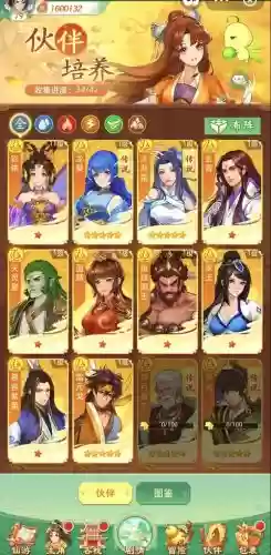 仙剑手游阵容搭配_1插图1
