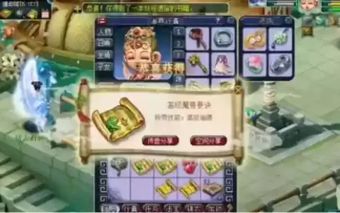 梦幻西游建业城挖高宝