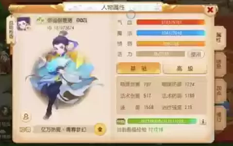 梦幻西游手游方寸后期_1