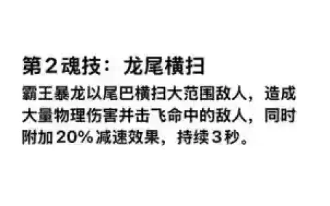 暴龙武器觉醒