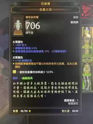 暗黑破坏神3七星武僧装备插图1 暗黑破坏神3七星武僧装备插图1