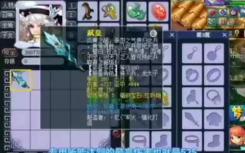 梦幻西游使用枪为武器