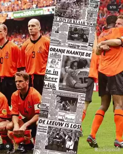 荷兰巅峰阵容插图1