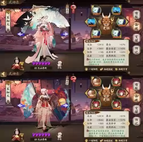 妖刀姬斗技阵容搭配插图