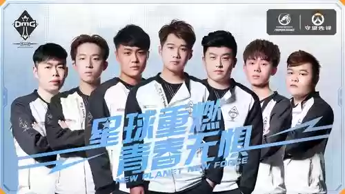 守望omg阵容插图 守望omg阵容插图