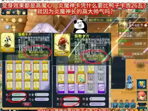 梦幻西游手游电脑版为什么卡插图