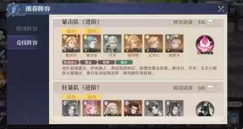 控制唐三最强阵容搭配插图1 控制唐三最强阵容搭配插图1