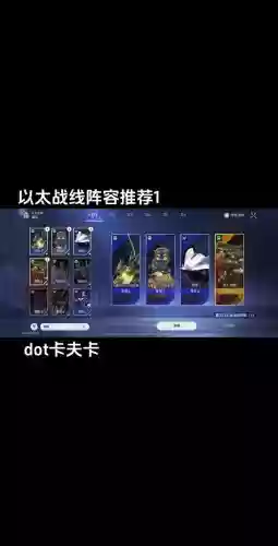 以太阵容搭配插图1 以太阵容搭配插图1