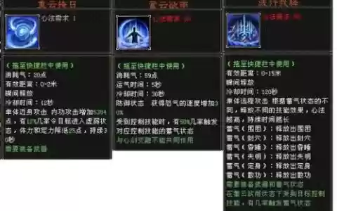 天龙八部手游慕容技能的怒气技能