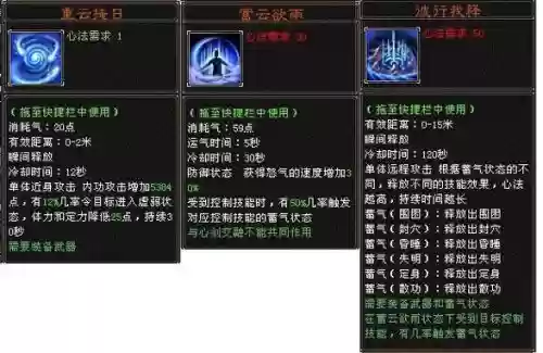 天龙八部手游慕容技能的怒气技能插图 天龙八部手游慕容技能的怒气技能插图