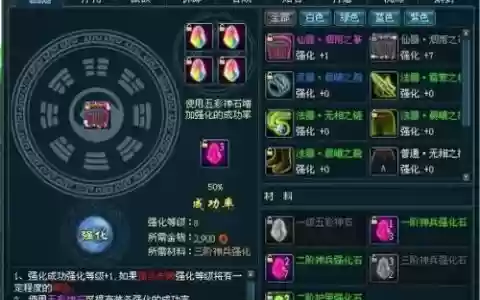 仙域哥装备_1