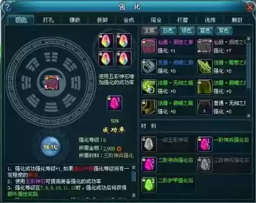 仙域哥装备_1插图