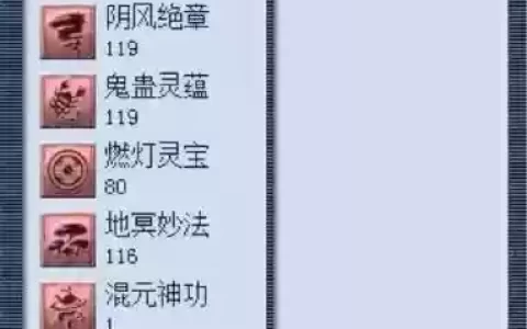 梦幻西游无底洞秒5技能吗