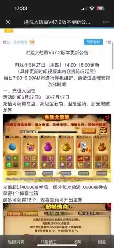 造梦西游4怎样制作风廉装备插图1