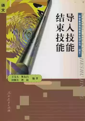 结束技能插图1