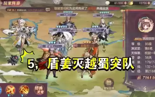 灭姜阵容插图