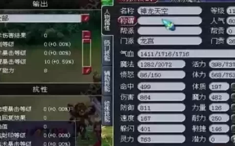 梦幻西游攻防2000狂暴_1