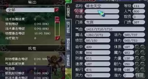 梦幻西游攻防2000狂暴_1插图