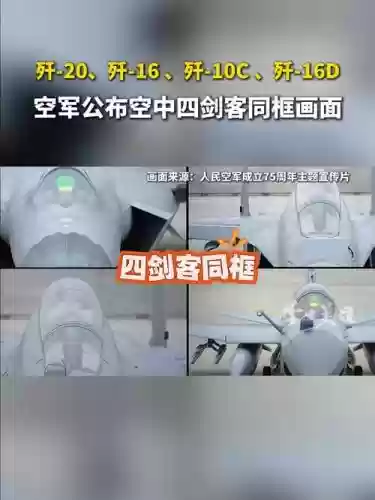 空中精英阵容插图1