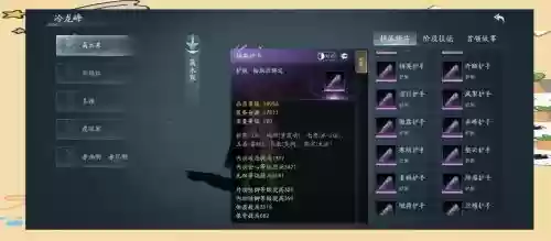 剑网3风声望装备插图