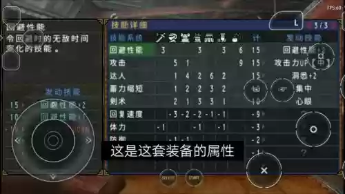 怪物猎人p3下位攻略插图1