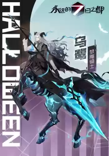 七日之都乌鹭详细攻略插图 七日之都乌鹭详细攻略插图