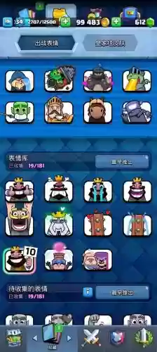 皇室野猪阵容_1插图1 皇室野猪阵容_1插图1