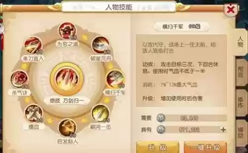 大唐怎么顶4技能插图1
