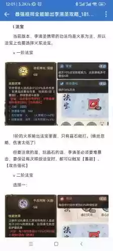 圣学指什么技能_1插图