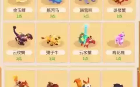 手机梦幻西游坐骑图片_2