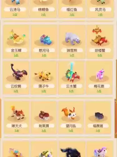 手机梦幻西游坐骑图片_2插图 手机梦幻西游坐骑图片_2插图