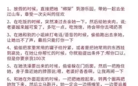 调教对象攻略