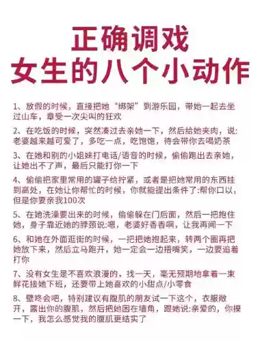 调教对象攻略插图