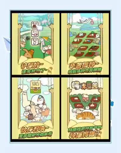 小猫养成记游戏攻略插图