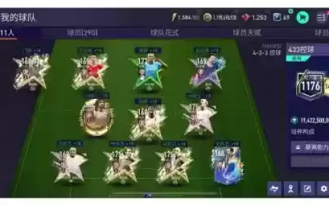 世界fifa阵容