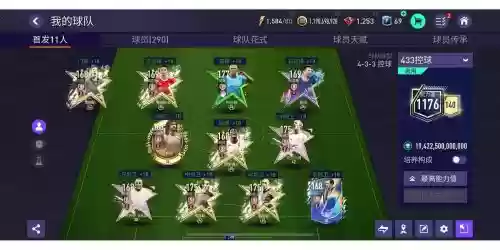 世界fifa阵容插图