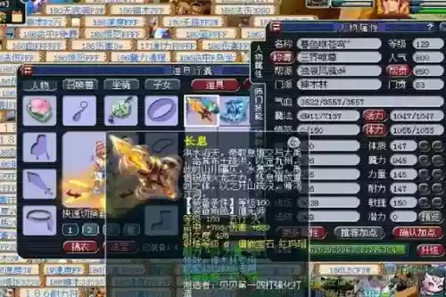 梦幻西游攻防2000狂暴_1插图1
