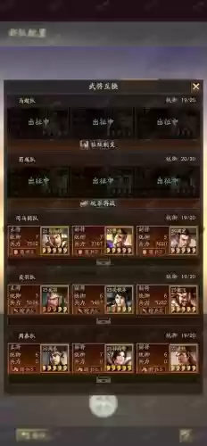 锋矢阵三仙盾队阵容搭配插图1