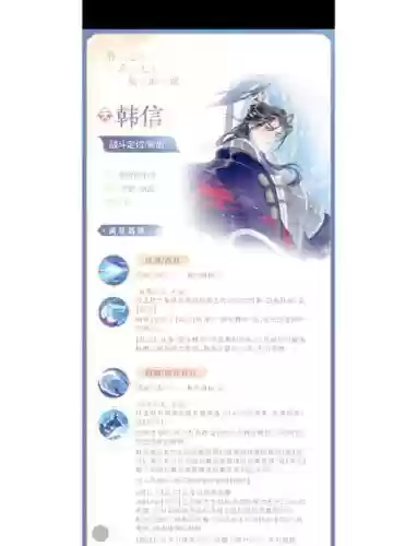 韩信最好阵容搭配插图