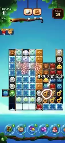 开心消消乐第973关攻略_1插图1