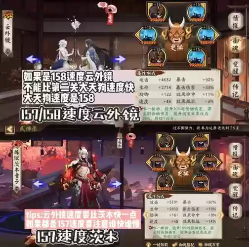 阴阳师大公主魂土阵容搭配插图 阴阳师大公主魂土阵容搭配插图