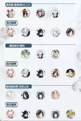 猪后手阵容_2插图
