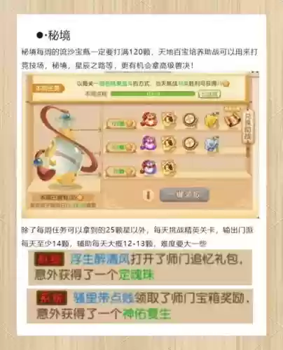 梦幻西游手游转金摆摊技巧插图