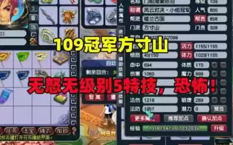 梦幻西游魔方寸怎么秒4