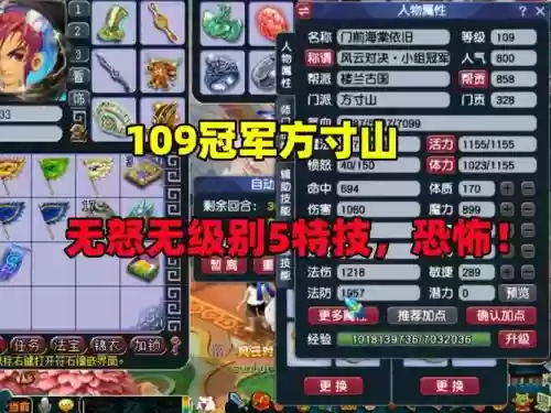 梦幻西游129级玩魔方寸行吗插图1